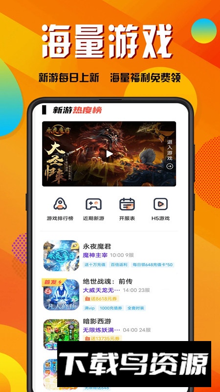 折玩游戏盒折扣版截图2