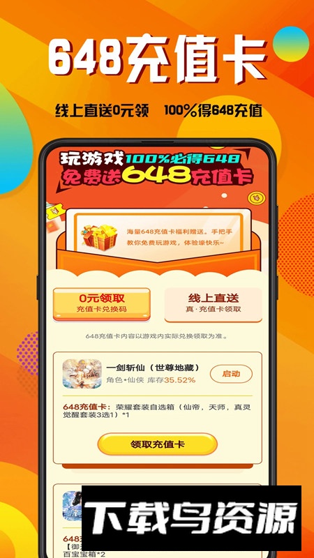 折玩游戏盒折扣版截图3