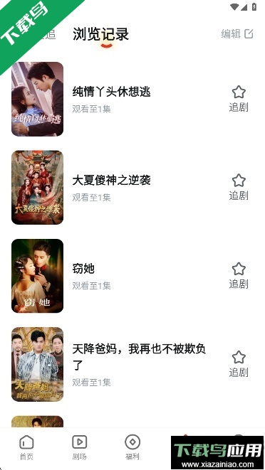 河马剧场免费版下载安装2025最新版下载截图3