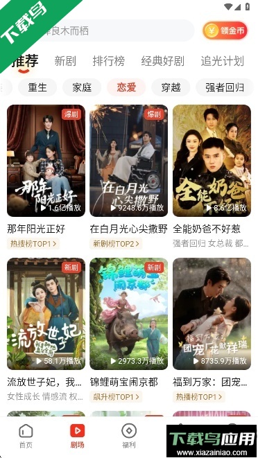 河马剧场免费版下载安装2025最新版下载截图4