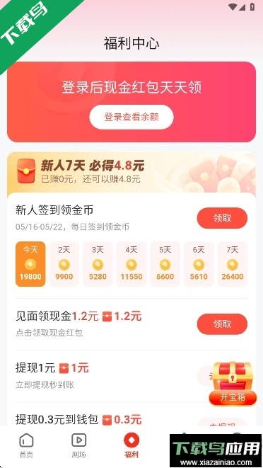 河马剧场免费版下载安装2025最新版下载截图5