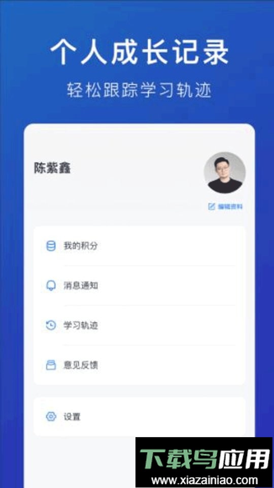 M云学习官方版最新版截图1
