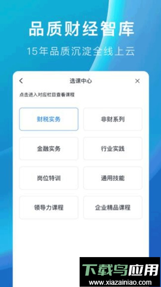 M云学习官方版最新版截图3
