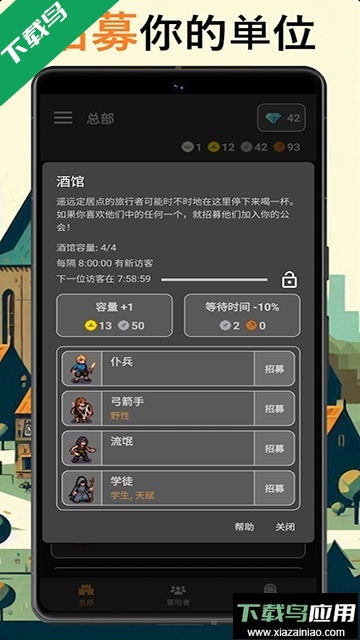 公会会长最新版本下载最新版截图1