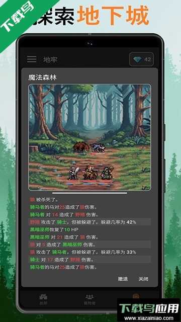 公会会长最新版本下载最新版截图3