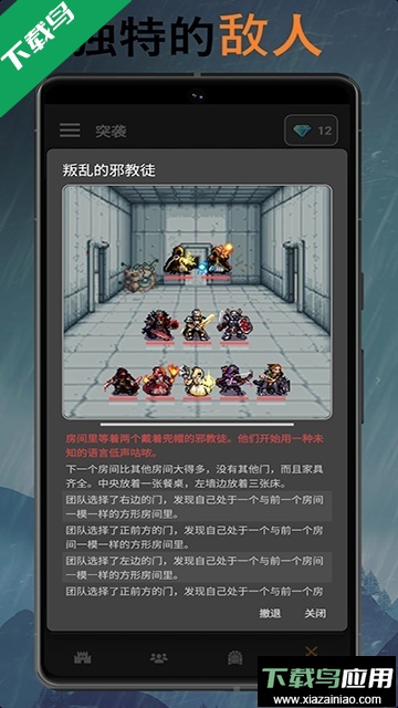 公会会长最新版本下载最新版截图4