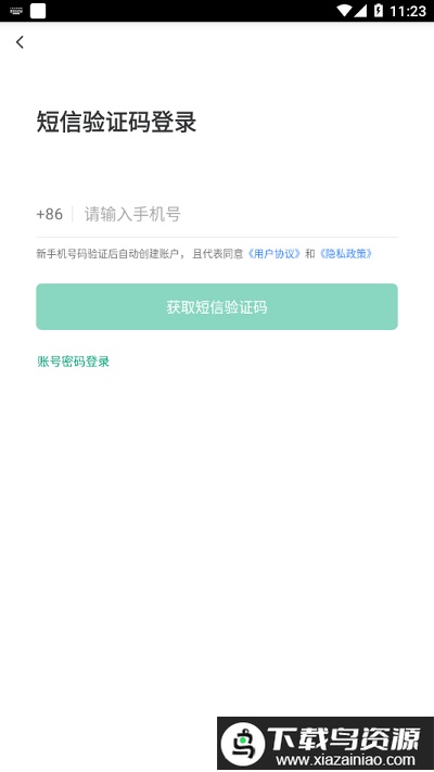 蒲城智监云平台官方版截图1