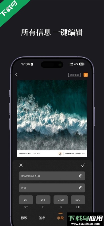 边框水印大师app最新版下载最新版截图2