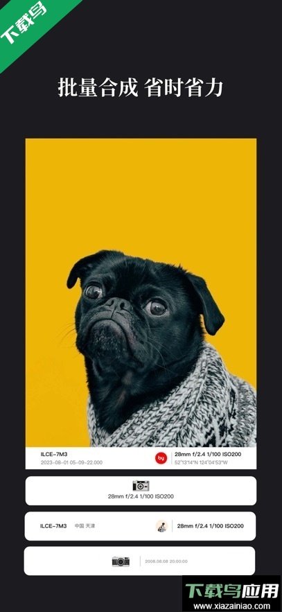 边框水印大师app最新版下载最新版截图3