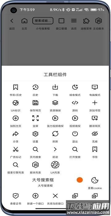 B仔浏览器下载安装最新版截图3