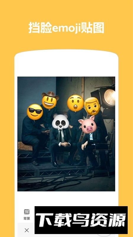 Emoji表情贴图安卓版最新版截图1