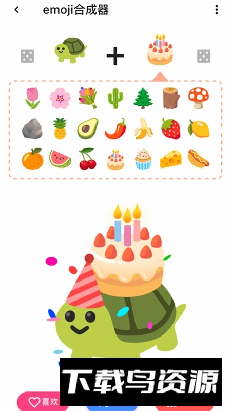 Emoji表情贴图安卓版最新版截图2