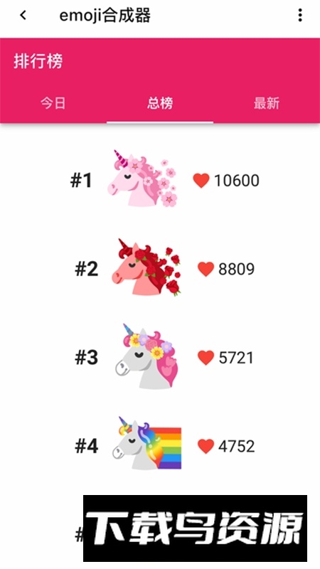 Emoji表情贴图安卓版最新版截图4