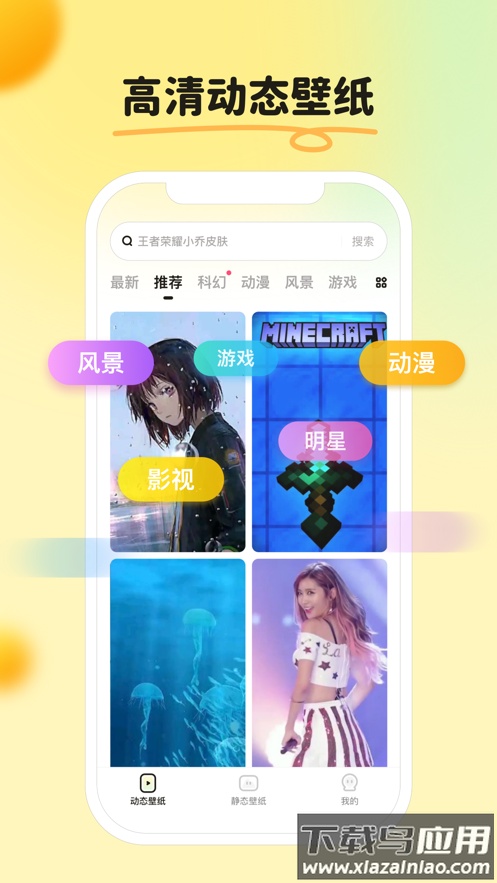 皮皮壁纸下载安装截图1