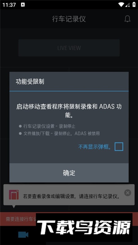 THINKWARE CLOUD安卓最新版最新版截图3