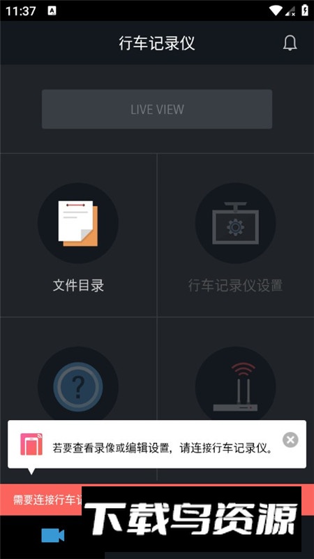 THINKWARE CLOUD安卓最新版最新版截图4