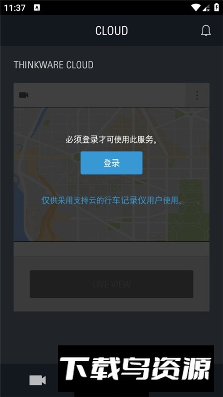 THINKWARE CLOUD安卓最新版最新版截图6
