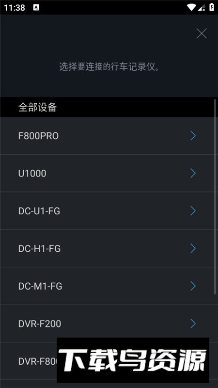 THINKWARE CLOUD安卓最新版最新版截图7
