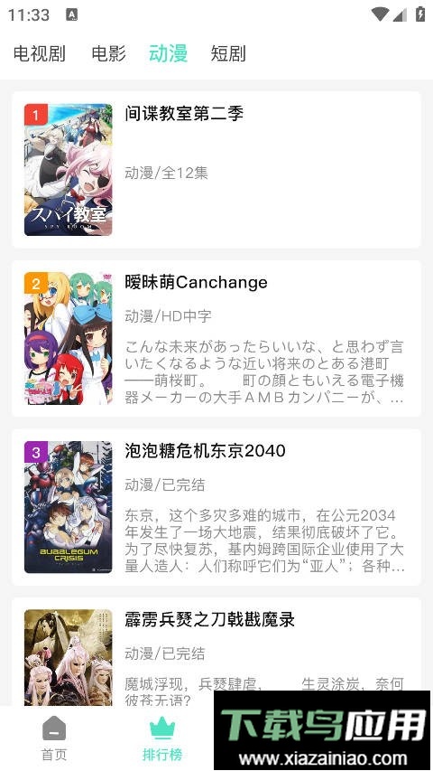 气球影视纯净版截图2