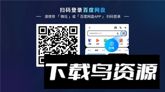 百度网盘极速版最新版apk最新版截图2