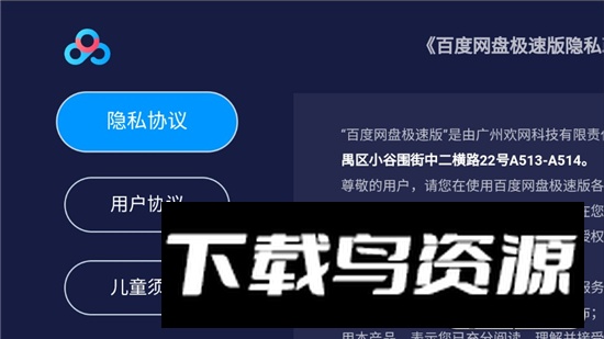 百度网盘极速版最新版apk最新版截图3