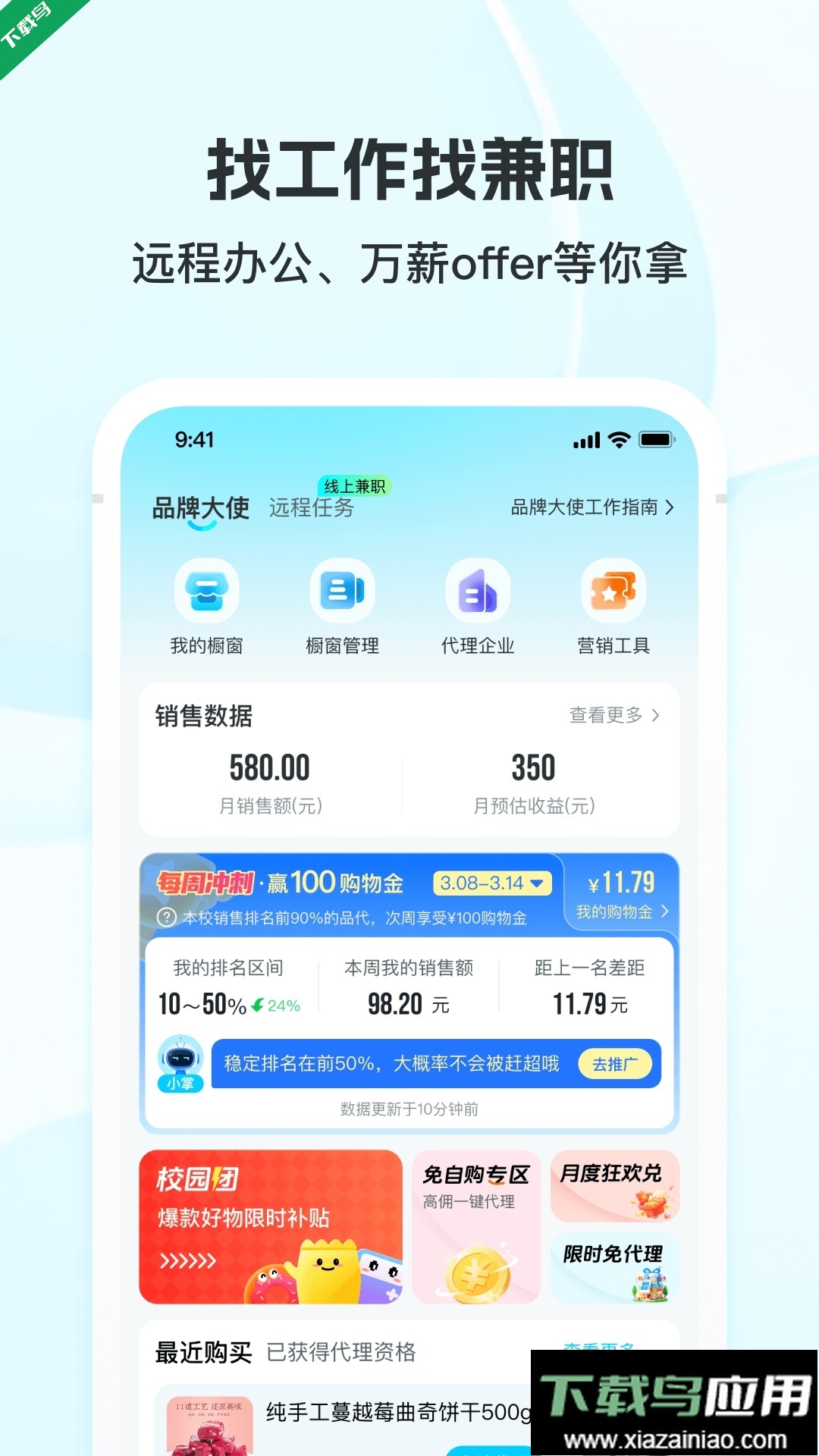 掌上大学app最新版下载最新版截图4
