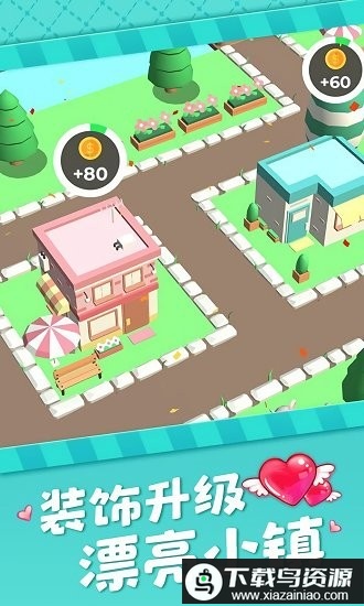 真爱模拟器游戏最新版截图1