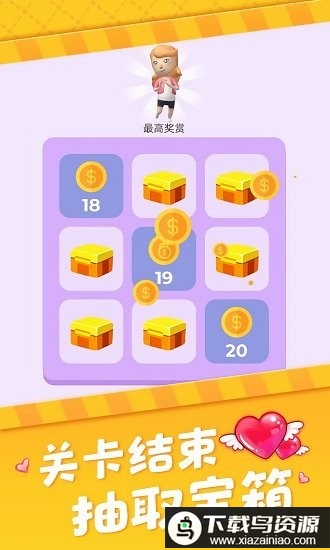 真爱模拟器游戏最新版截图2