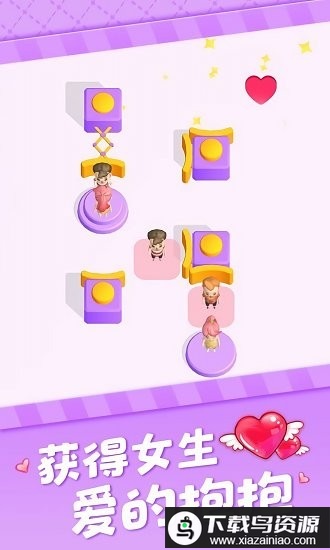 真爱模拟器游戏最新版截图3