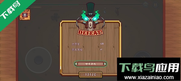 赏金幸存者汉化版下载(Bounty Of One: Premium)截图1