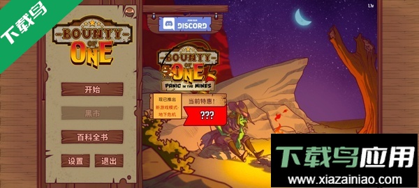 赏金幸存者汉化版下载(Bounty Of One: Premium)截图6