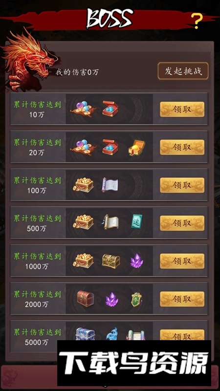 大明皇帝系统手游最新版截图3