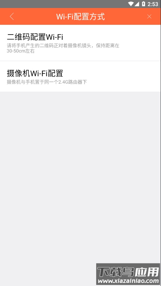 iCute Cam官方下载最新版截图4