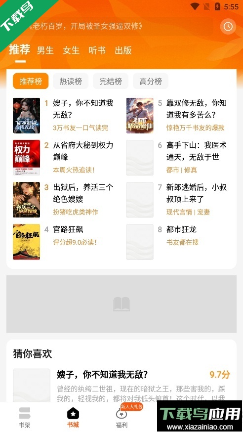 琅阅小说免费下载最新版截图6