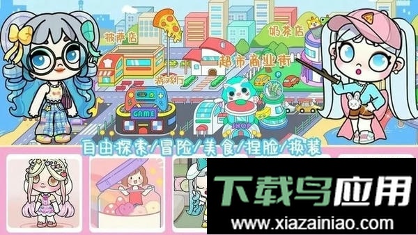 莱拉小镇世界官方版最新版截图3