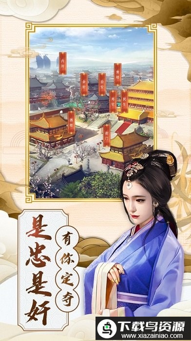 一品县令手游最新版截图2