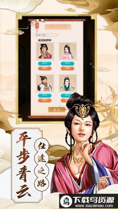 一品县令手游最新版截图3