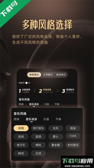 MuseAI官方正版下载截图1