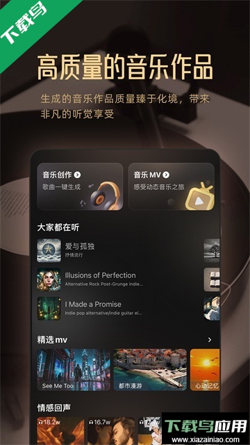 MuseAI官方正版下载截图2