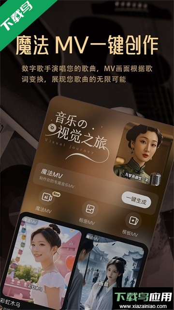 MuseAI官方正版下载截图3