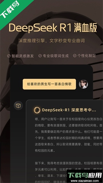 MuseAI官方正版下载截图4