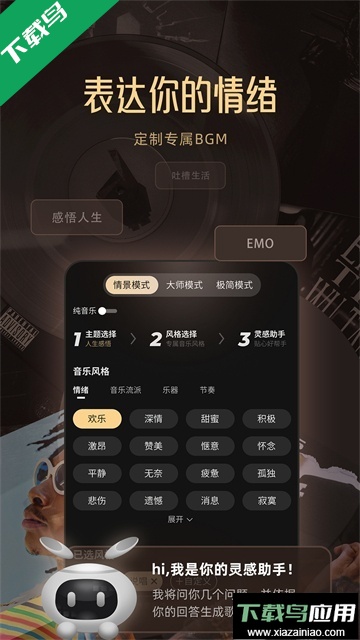 MuseAI官方正版下载截图5