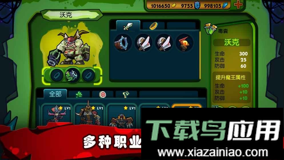 僵尸之王中文版(Lord of Zombies)最新版截图4