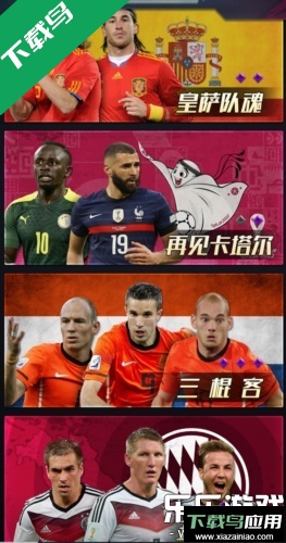 任性足球手机版下载截图2