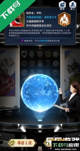 任性足球手机版下载截图4