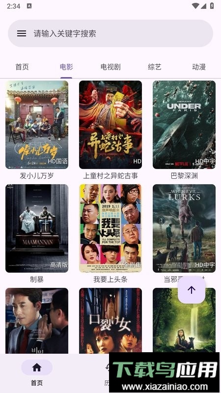 冬雨影视2025年最新版最新版截图1