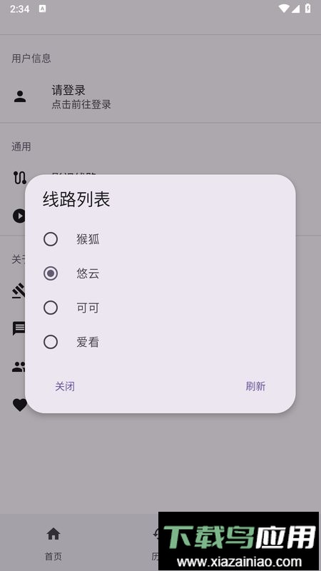 冬雨影视2025年最新版最新版截图3
