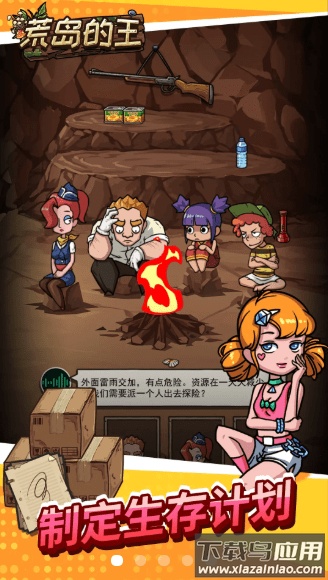 开心锤锤荒岛的王游戏最新版截图3