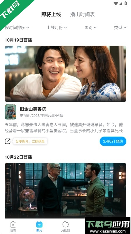 人人视频app最新版下载截图3