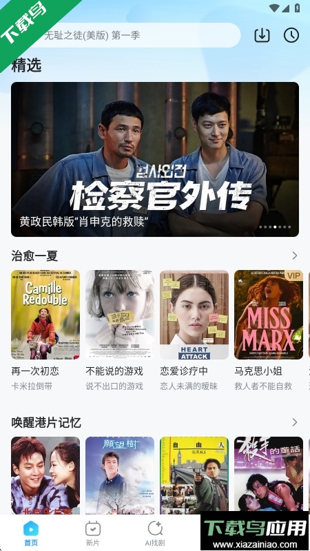 人人视频app最新版下载截图4